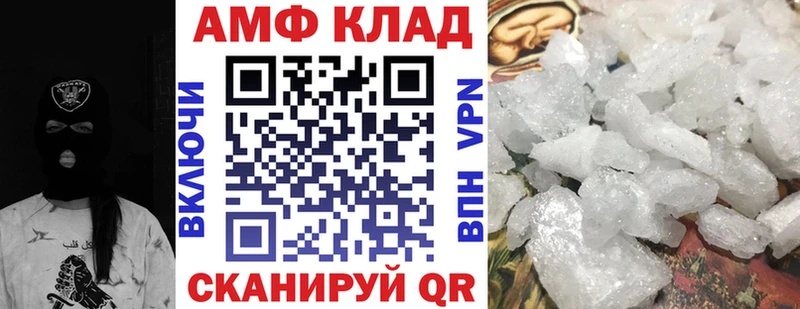 Амфетамин VHQ Купить где Алзамай