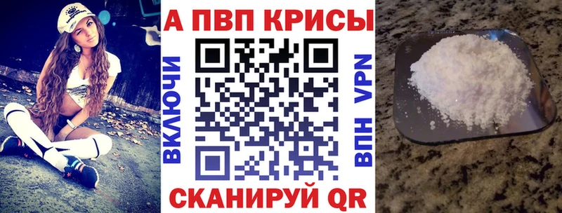 APVP СК КРИС  Купить закладки  Алзамай 
