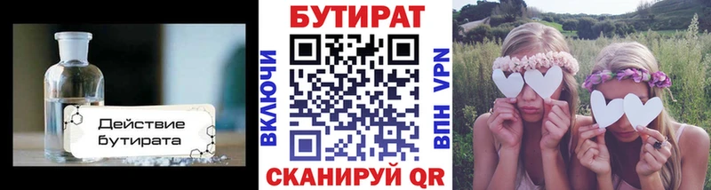 Купить закладки  Алзамай  Бутират BDO 33% 