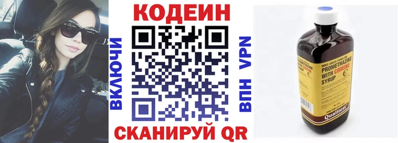 Кодеин напиток Lean (лин) Купить где Алзамай