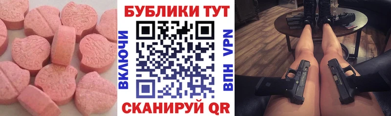 Экстази XTC  Купить  Алзамай 
