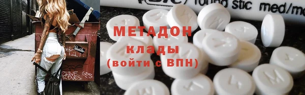 мяу мяу кристалл Армянск