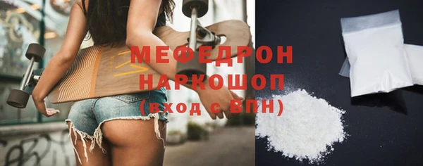 мяу мяу кристалл Армянск