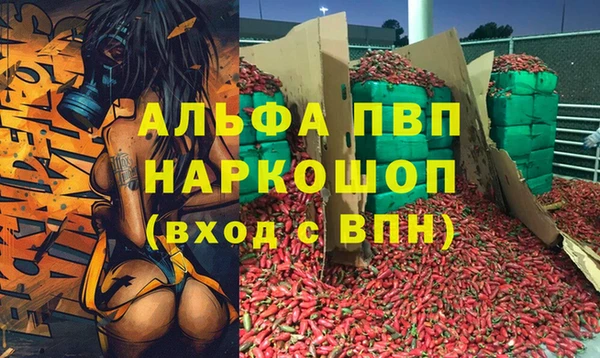 мяу мяу кристалл Армянск