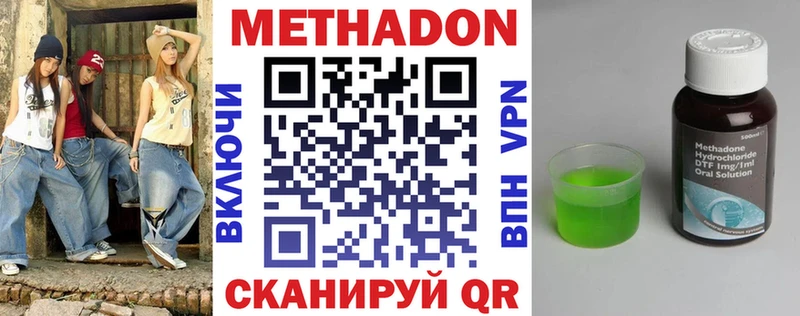 Купить где  Алзамай  МЕТАДОН methadone 